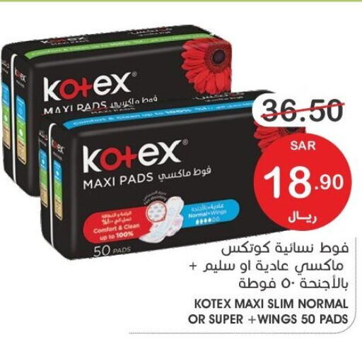 KOTEX   in  مـزايــا in مملكة العربية السعودية, السعودية, سعودية - سيهات