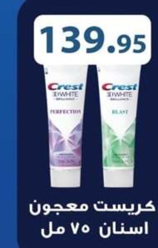 CREST Toothpaste  in سبينس in Egypt - القاهرة