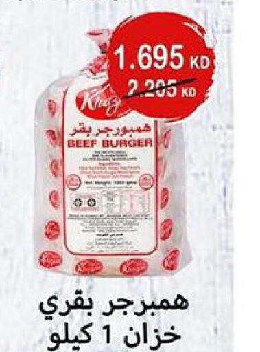  Beef  in Jaber Al Ali Cooperative Society in Kuwait - Ahmadi Governorate