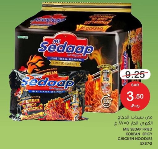 MIE SEDAAP Noodles  in  مـزايــا in مملكة العربية السعودية, السعودية, سعودية - المنطقة الشرقية