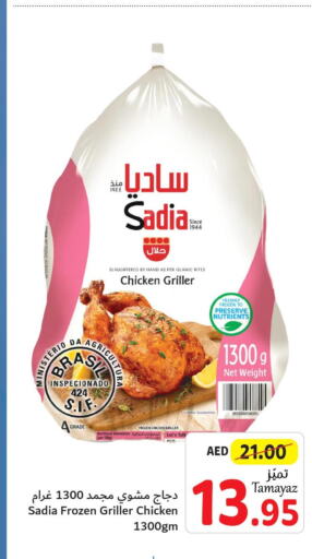 SADIA Frozen Whole Chicken  in Union Coop in UAE - Abu Dhabi