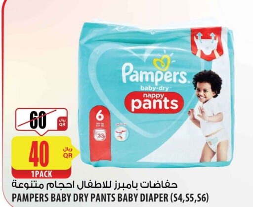 Pampers   in شركة الميرة للمواد الاستهلاكية in قطر - الضعاين
