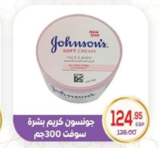 JOHNSONS Face cream  in اسواق الضحى in Egypt - القاهرة