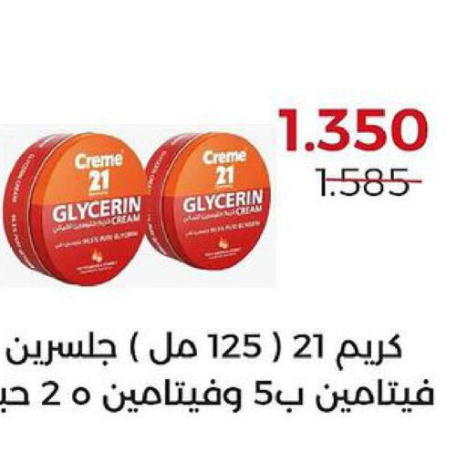 CREME 21 Face cream  in  Adailiya Cooperative Society in Kuwait - Ahmadi Governorate