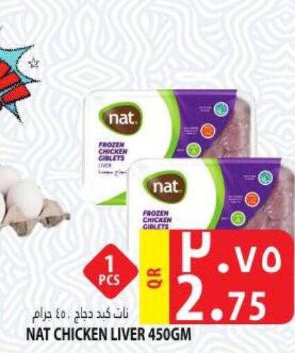 NAT Chicken Liver  in Marza Hypermarket in Qatar - Al Daayen
