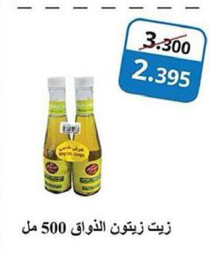  Olive Oil  in جمعية ضاحية جابر العلي التعاونية in الكويت - محافظة الأحمدي