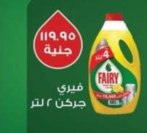 PRIL Detergent  in Spinneys  in Egypt - Cairo
