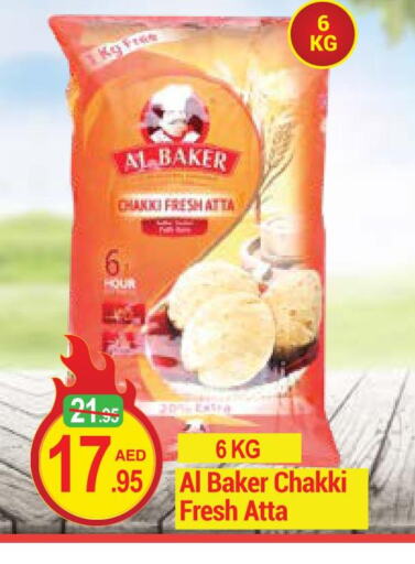 AL BAKER Atta  in NEW W MART SUPERMARKET  in UAE - Dubai