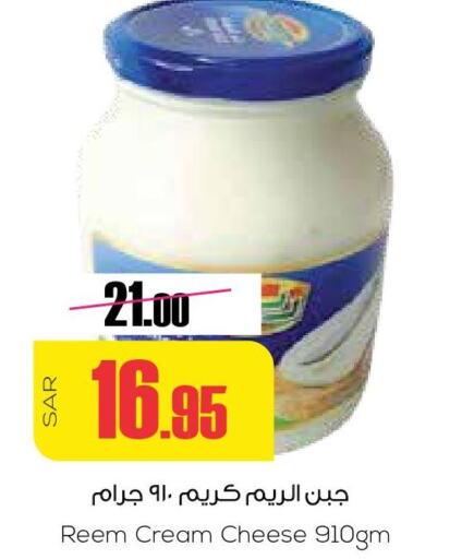 REEM Cream Cheese  in سبت in مملكة العربية السعودية, السعودية, سعودية - بريدة