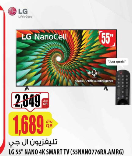 LG Smart TV  in شركة الميرة للمواد الاستهلاكية in قطر - الدوحة