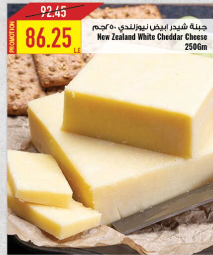 Cheddar Cheese  in Oscar Grand Stores  in Egypt - Cairo