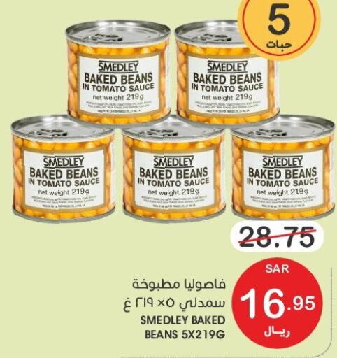 SMEDLEY Baked Beans  in  مـزايــا in مملكة العربية السعودية, السعودية, سعودية - القطيف‎