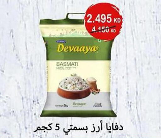  Basmati / Biryani Rice  in جمعية ضاحية جابر العلي التعاونية in الكويت - محافظة الأحمدي