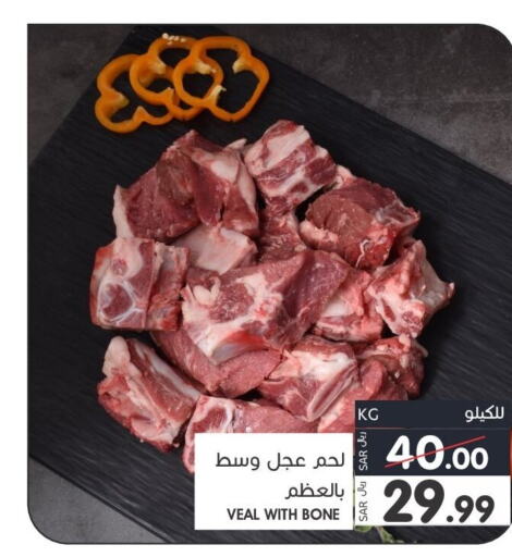  Veal  in Mazaya in KSA, Saudi Arabia, Saudi - Qatif
