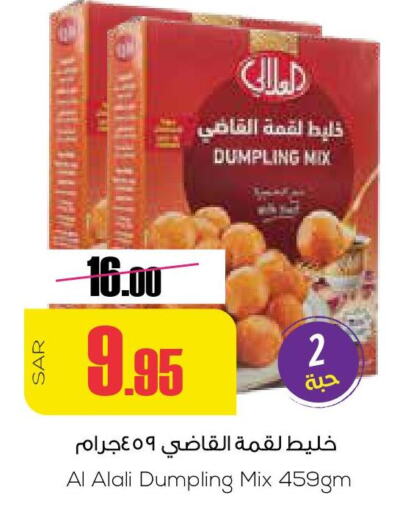AL ALALI Dumpling Mix  in Sapt in KSA, Saudi Arabia, Saudi - Buraidah