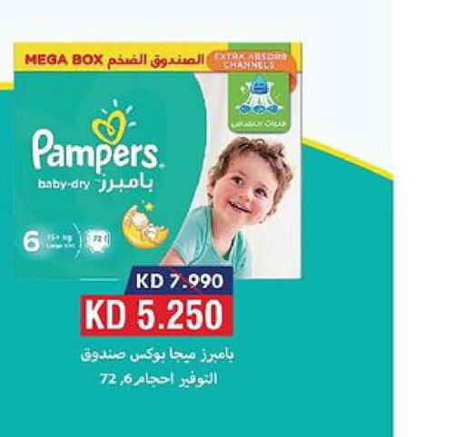 Pampers   in  Adailiya Cooperative Society in Kuwait - Ahmadi Governorate