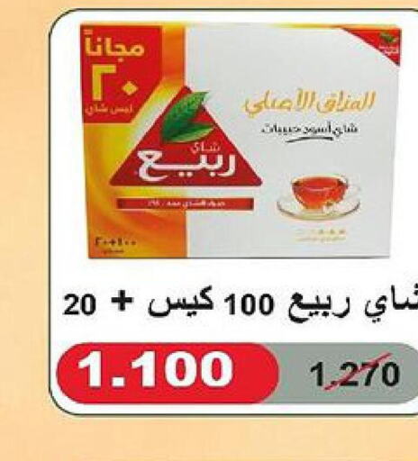 RABEA Tea Bags  in جمعية العديلة التعاونية in الكويت - محافظة الأحمدي