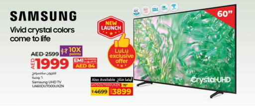 SAMSUNG Smart TV  in لولو هايبرماركت in الإمارات العربية المتحدة , الامارات - ٱلْعَيْن‎