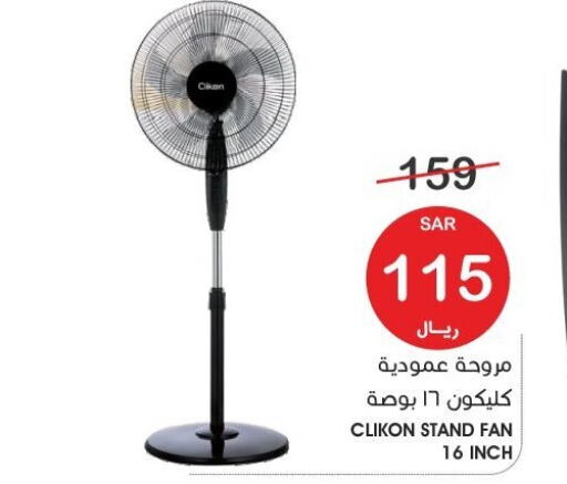 CLIKON Fan  in Mazaya in KSA, Saudi Arabia, Saudi - Saihat