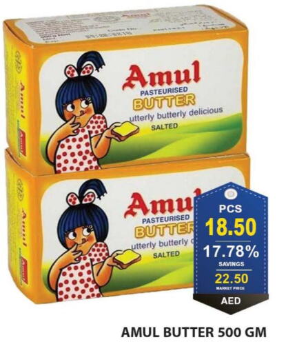 AMUL   in بسمي بالجملة in الإمارات العربية المتحدة , الامارات - دبي