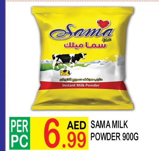  Milk Powder  in دريم لاند in الإمارات العربية المتحدة , الامارات - دبي