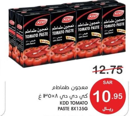 KDD Tomato Paste  in Mazaya in KSA, Saudi Arabia, Saudi - Dammam