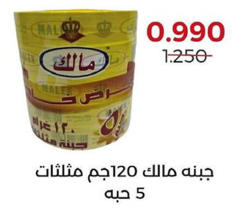 ALMARAI Triangle Cheese  in جمعية العديلة التعاونية in الكويت - مدينة الكويت