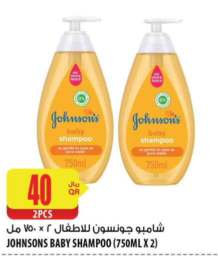 JOHNSONS   in شركة الميرة للمواد الاستهلاكية in قطر - أم صلال
