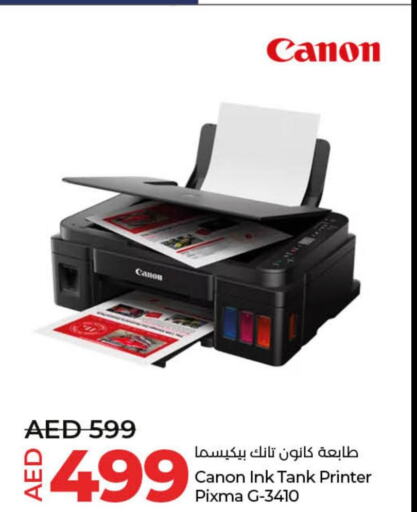 CANON Inkjet  in لولو هايبرماركت in الإمارات العربية المتحدة , الامارات - ٱلْعَيْن‎