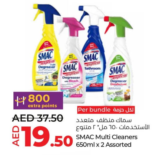 SMAC General Cleaner  in Lulu Hypermarket in UAE - Abu Dhabi