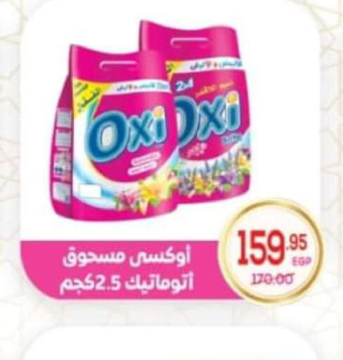 OXI Bleach  in اسواق الضحى in Egypt - القاهرة