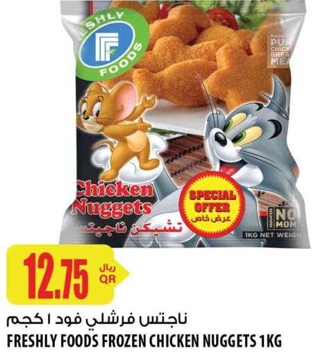 Chicken Nuggets  in شركة الميرة للمواد الاستهلاكية in قطر - الخور