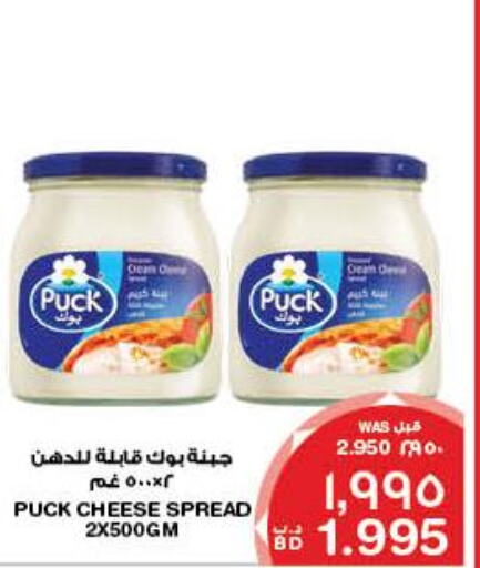 PUCK   in MegaMart & Macro Mart  in Bahrain
