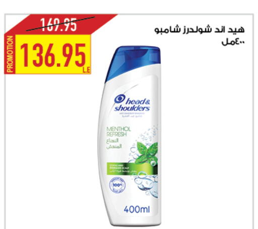 HEAD & SHOULDERS Shampoo / Conditioner  in Oscar Grand Stores  in Egypt - Cairo
