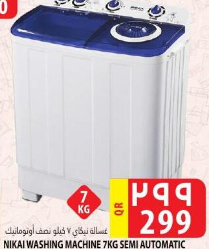 NIKAI Washer / Dryer  in مرزا هايبرماركت in قطر - الضعاين