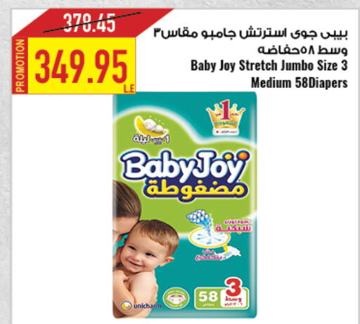 BABY JOY   in  أوسكار جراند ستورز  in Egypt - القاهرة