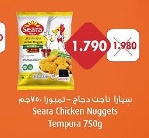 SEARA Chicken Nuggets  in جمعية العديلة التعاونية in الكويت - محافظة الأحمدي