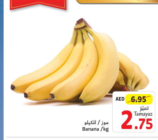  Banana  in تعاونية الاتحاد in الإمارات العربية المتحدة , الامارات - دبي