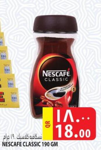 NESCAFE Coffee  in مرزا هايبرماركت in قطر - الوكرة