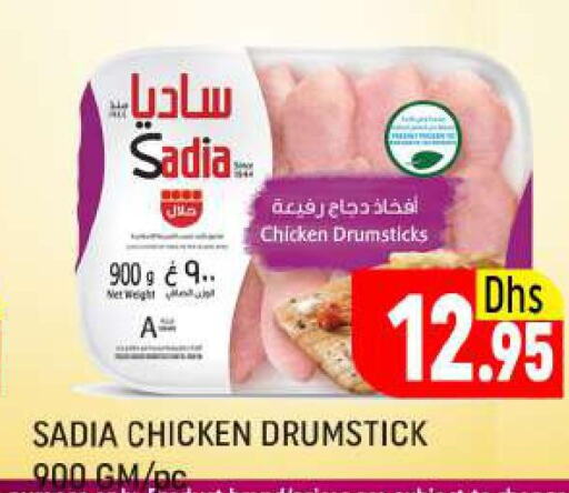 SADIA Chicken Drumsticks  in Al Madina  in UAE - Dubai