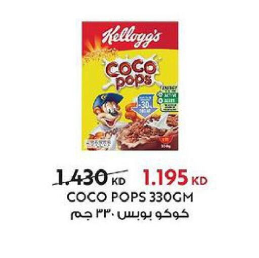 CHOCO POPS Cereals  in  Adailiya Cooperative Society in Kuwait - Jahra Governorate