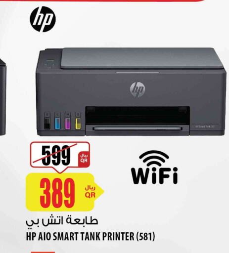 HP Inkjet  in شركة الميرة للمواد الاستهلاكية in قطر - الخور