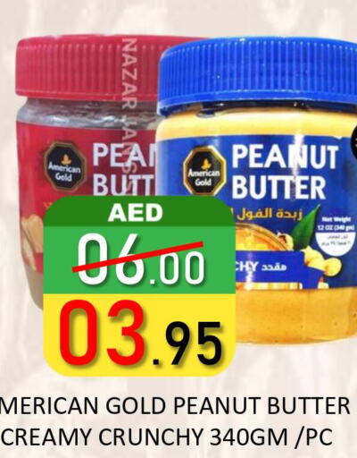  Peanut Butter  in رويال جلف هايبرماركت in الإمارات العربية المتحدة , الامارات - أبو ظبي