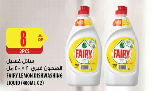 FAIRY Detergent  in شركة الميرة للمواد الاستهلاكية in قطر - أم صلال