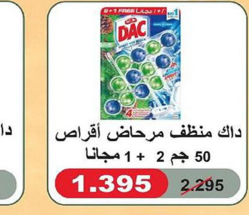 DAC Toilet / Drain Cleaner  in جمعية العديلة التعاونية in الكويت - مدينة الكويت