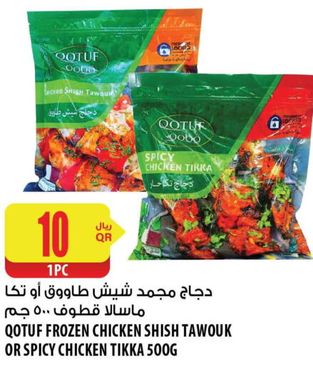 AMERICANA Chicken Pop Corn  in Al Meera in Qatar - Al Khor