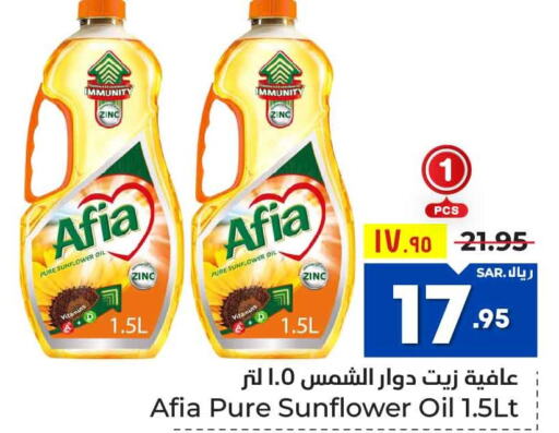 AFIA Sunflower Oil  in Hyper Al Wafa in KSA, Saudi Arabia, Saudi - Mecca
