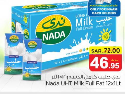 NADA Long Life / UHT Milk  in نستو in مملكة العربية السعودية, السعودية, سعودية - المجمعة