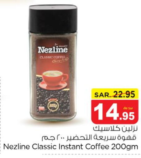 NEZLINE Coffee  in Nesto in KSA, Saudi Arabia, Saudi - Al-Kharj