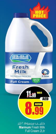 MARMUM Full Cream Milk  in Ansar Mall in UAE - Sharjah / Ajman